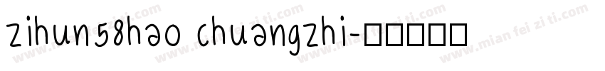 zihun58hao chuangzhi字体转换